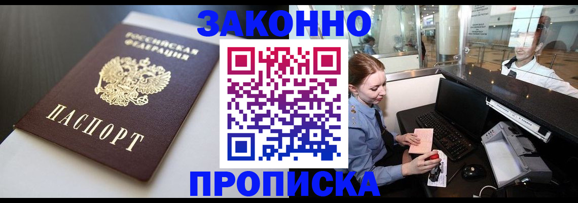 временная регистрация госуслуги в Строителе