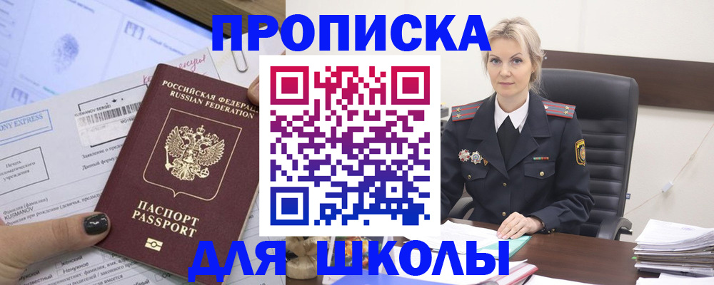 прописка поиск в Строителе